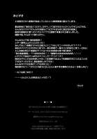 Reichouen Fureai Hiroba / 霊長園ふれあい広場 [Kenpi] [Touhou Project] Thumbnail Page 25