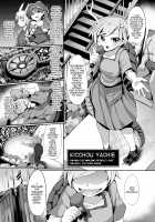 Reichouen Fureai Hiroba / 霊長園ふれあい広場 [Kenpi] [Touhou Project] Thumbnail Page 04