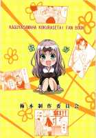 Fujiwara-shoki o Haramasetai 1 / 藤原書記を孕ませたい 1 [Sakayama Shinta] [Kaguya-sama Wa Kokurasetai] Thumbnail Page 26