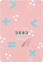 Tsukiatteru Ishigami-kun to Iino-san [Rogobo] [Kaguya-sama Wa Kokurasetai] Thumbnail Page 58