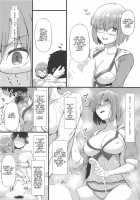Sasoware Master 2 / サソワレマスター2 [Tokiwa Midori] [Fate] Thumbnail Page 19