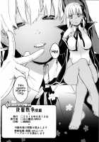Kouhai Sensou Zenpen / 後輩戦争 前編 [Minakuchi Takashi] [Fate] Thumbnail Page 25