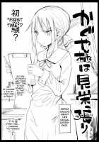 Kaguya-sama wa Mieppari / かぐや様は見栄っ張り [Ma-Kurou] [Kaguya-sama Wa Kokurasetai] Thumbnail Page 01