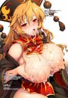 Junsui Seisai / 純粋性妻 [Ouma Tokiichi] [Touhou Project] Thumbnail Page 21