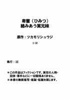 Himitsu 01 "4-gatsu no Owarigoro" / 卑蜜01『4月の終わり頃』 [Tukamori Syuuji] [Original] Thumbnail Page 23