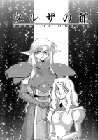 Urza No Yakata [Taira Hajime] [Original] Thumbnail Page 03