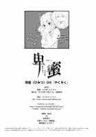 Himitsu 04 "Yakusoku" / 卑蜜04『やくそく』 [Tukamori Syuuji] [Original] Thumbnail Page 25