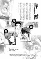 Himitsu 04 "Yakusoku" / 卑蜜04『やくそく』 [Tukamori Syuuji] [Original] Thumbnail Page 03