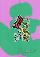 Ryofu Housen to SEX Vacation / 呂布奉先とSEXバケーション [Haiboku] [Ikkitousen] Thumbnail Page 28