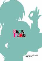 Ryofu Housen no H na Itazura / 呂布奉先のHな悪戯 [Haiboku] [Ikkitousen] Thumbnail Page 30