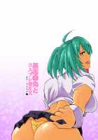 Ryofu Housen to Cosplay SEX ~ Cheer AmeSch Hen / 呂布奉先とコスプレSEX～チア・アメスク編 [Haiboku] [Ikkitousen] Thumbnail Page 34