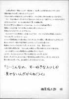 Majo x Shota Genteiban / 魔女×ショタ 限定版 [Sena Youtarou] [Original] Thumbnail Page 213