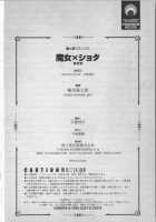 Majo x Shota Genteiban / 魔女×ショタ 限定版 [Sena Youtarou] [Original] Thumbnail Page 215