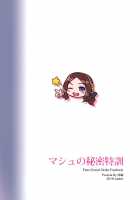 Mash’s Secret Training Regime / マシュのひみつ特訓 [Zhen Lu] [Fate] Thumbnail Page 21