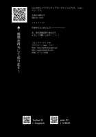 Shinkon, Mash / 新婚、マシュ [Sage Joh] [Fate] Thumbnail Page 25