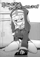 Pururun-Pulling / ぷるるんぷりんぐ [Oohira Sunset] [Original] Thumbnail Page 174