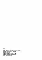 Okita-chan ga Nandemo Shite Kureru Ohanashi / 沖田ちゃんがなんでもしてくれるおはなし [Zikataro] [Fate] Thumbnail Page 18