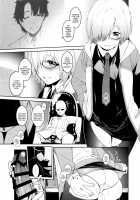 Shielder Also Has a Weakness 2 / シールダーにもある弱点2 [Minakuchi Takashi] [Fate] Thumbnail Page 07