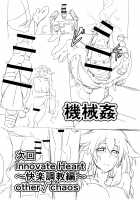 Reinstall Heart Another√chaos / Reinstall Heart Another√chaos [Cru] [Hyperdimension Neptunia] Thumbnail Page 33