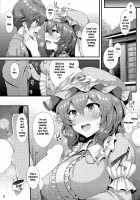 Sasoi Zakura / さそい♥ざくら [Yukiusagi.] [Touhou Project] Thumbnail Page 04