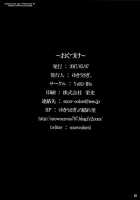 Aya Hame! / 文ハメっ! [Yukiusagi.] [Touhou Project] Thumbnail Page 17