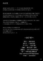 Himegoto Jinja / ヒメゴト神社 [Yukiusagi.] [Touhou Project] Thumbnail Page 17