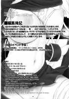 Angel's Stroke 51 Milk Girl / Angel's stroke 51 乳娘 [Kutani] [Ga-Rei] Thumbnail Page 26