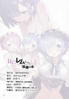 Rem-chan Rakugaki Bon / レムちゃん落書き本 [Gaou] [Re:Zero - Starting Life in Another World] Thumbnail Page 20