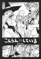 Dragon Quest Of Nakedness - Red Orb [Bang-You] [Dragon Quest III] Thumbnail Page 19