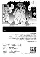 The Lewd Girl Who Masturbates In Public 2 / エッチスケッチ露オナ内。II [Indo Curry] [Love Live Sunshine] Thumbnail Page 28