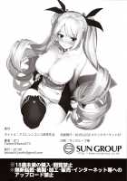 AzuLan Shikoshiko Bokou Seikatsu / アズレンシコシコ母港生活 [Batsu] [Azur Lane] Thumbnail Page 21