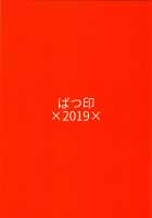 AzuLan Shikoshiko Bokou Seikatsu / アズレンシコシコ母港生活 [Batsu] [Azur Lane] Thumbnail Page 22