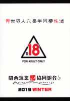 Isekaijin Rokujouhan Dousei Seikatsu / 異世界人六畳半同棲性活 [Marushin] [Original] Thumbnail Page 34