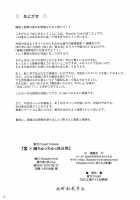 Yuu X Rei Chu Chu For  Self Use [Bococho] [Touhou Project] Thumbnail Page 25