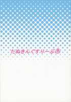 Chijo Risu Koubi Onsen / 痴女リス交尾温泉 [Drachef] [Blazblue] Thumbnail Page 22