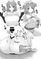 Micchaku Yakunuki Tanetsuke Esthe / 密着厄抜き種付けエステ [Chin] [Touhou Project] Thumbnail Page 24