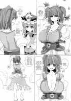 Kyousei Yotogi Komachi / 強制夜伽小町 [Chin] [Touhou Project] Thumbnail Page 03