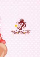 Saimin de Shinigami no Maso Mesu o Abake!! / 催眠で死神の本性を暴け!! [Chin] [Touhou Project] Thumbnail Page 32