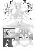 Hitozuma Udon / 人妻うどん [Chin] [Touhou Project] Thumbnail Page 17