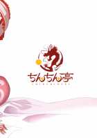 Love Love Ryuugyo to Gehin na Acme / ラブラブ龍魚と下品なアクメ [Chin] [Touhou Project] Thumbnail Page 22