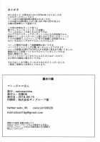 Mash no Erohon / マシュのエロほん [Satou Samu] [Fate] Thumbnail Page 25