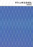 Mash no Erohon / マシュのエロほん [Satou Samu] [Fate] Thumbnail Page 26