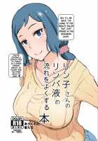 Rinko-san no Rinpaeki no Nagare o Yoku Suru Hon+ / リン子さんのリンパ液の流れをよくする本+ [Arakure] [Gundam Build Fighters] Thumbnail Page 01