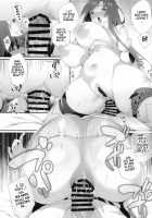 Boudica-san to Gom. -Anal Hen- / ブーディカさんとごむ。-アナル編- [Oohira Sunset] [Fate] Thumbnail Page 17