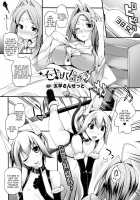 Incubus no Okusuri / インキュバスのお薬 [Oohira Sunset] [Original] Thumbnail Page 01