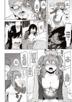 Mizuha ni Oshioki! / 瑞葉におしおき! [Menea The Dog] [Original] Thumbnail Page 71