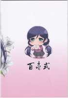 MakiNon / マキノン [Kurakino Issiki] [Love Live!] Thumbnail Page 24