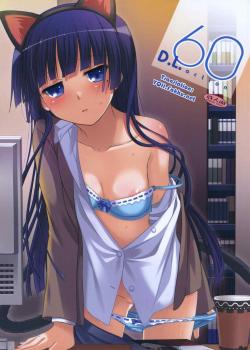 D.L. Action 60 / D.L. action 60 [Nakajima Yuka] [Ore No Imouto Ga Konna Ni Kawaii Wake Ga Nai]