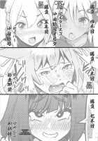 Inran Tokuiten Eirei Fuuzoku Nanaban Shoubu / 淫乱特異点英霊風俗七番勝負 [Aki] [Fate] Thumbnail Page 18