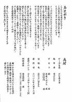 Inran Tokuiten Eirei Fuuzoku Nanaban Shoubu / 淫乱特異点英霊風俗七番勝負 [Aki] [Fate] Thumbnail Page 25